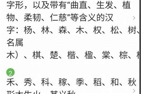 10画属木的字|属木的10画字